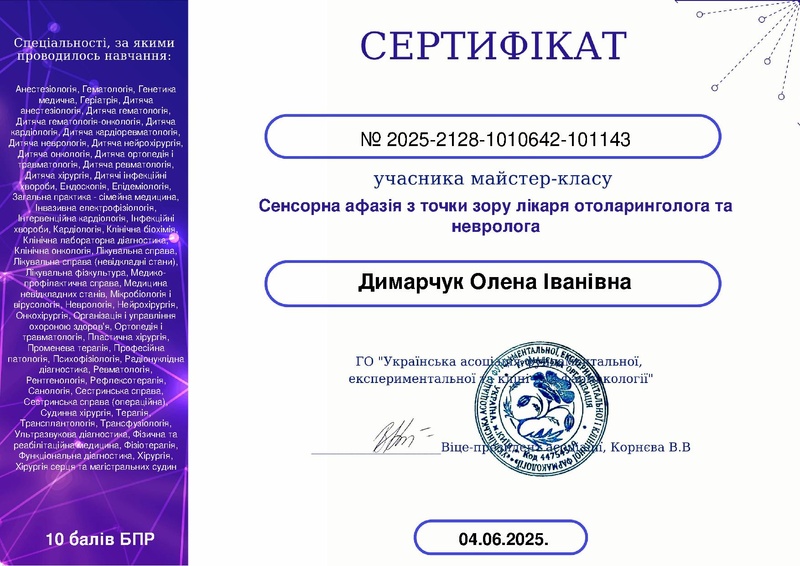 Файл:10 ДИМАРЧУК.pdf