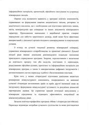 наступна сторінка →