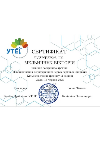 Файл:3 (2025).pdf