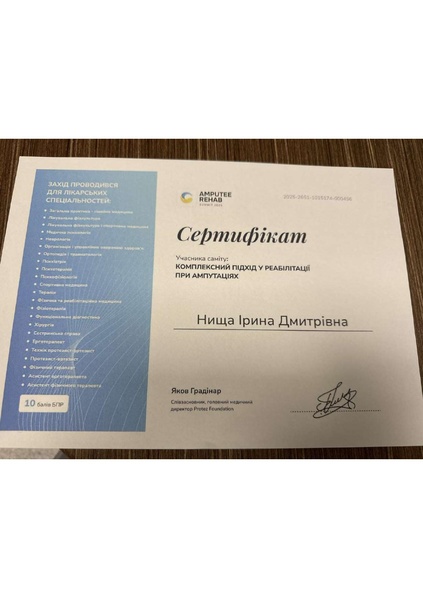 Файл:Зображення viber 2026-02-08 19-41-10-429.pdf