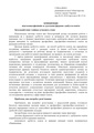 Kontseptsii-dualnoi-osviti.pdf