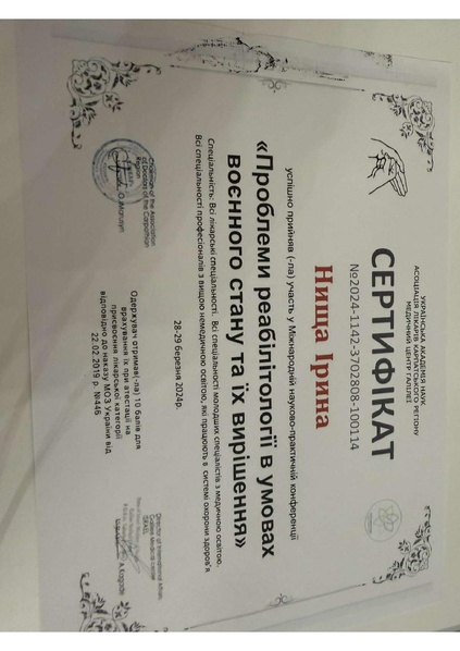 Файл:Зображення viber 2026-02-08 19-41-08-284.pdf