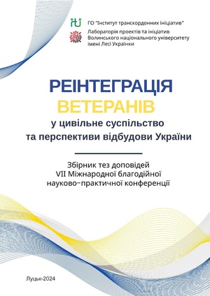 Збірник 7 нове Гот.pdf