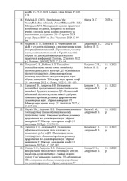 наступна сторінка →