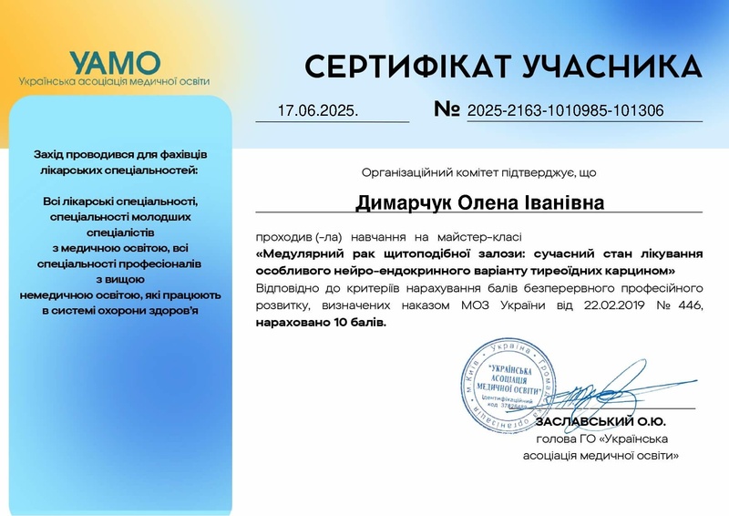 Файл:15 ДИМАРЧУК.pdf